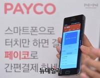 [포토] 터치로 결제하는 '페이코', 8월 1일 출시