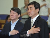 [포토] 국민의례하는 안철수-이종걸