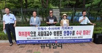 [포토] 애국단체 