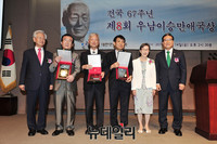 [포토] 우남이승만애국상, 영광의 수상자들