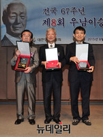 [포토] 제8회 우남이승만애국상 시상식 개최