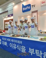 [포토] 베페 베이비페어, 이유식만들기 경연대회 참가한 육아아빠