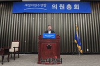 [포토] 의원총회에서 모두발언 하는 문재인 대표