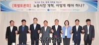 [포토] 기념사진 촬영하는 중소기업중앙회 토론 참석자들