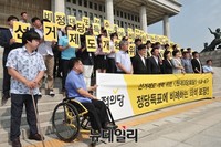 [포토] 비례대표 의석 보장 주장하는 정의당