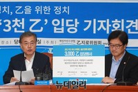 [포토] 모두발언 하는 문재인 새정치민주연합 대표