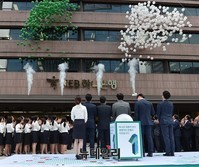 [포토] KEB하나은행 출범