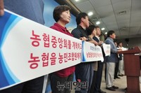 [포토] 농협 중앙회장 직선제 촉구 기자회견 