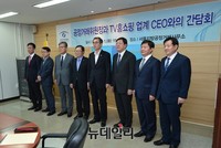 [포토] 공정거래위원장, 홈쇼핑 7개사 대표와 간담회 개최