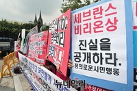 [포토] 엄마부대 봉사단, 