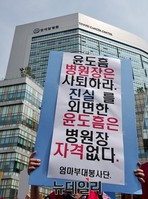 [포토] 신촌세브란스 규탄하는 엄마부대 봉사단
