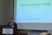 [포토] 이화의료원, 마곡 새병원 운영 계획 발표