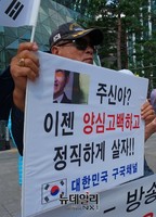 [포토] MBC고발 소식에 서울시 찾은 구국단체 회원