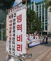 [포토] 구국채널 