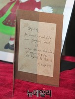 [포토] 특별전 '사랑하라! 대한민국'에 등장한 여고생 박근혜의 편지