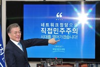 [포토] 네트워크 플랫폼 제작발표회 참석한 문재인