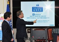 [포토] 네트워크 플랫폼 제작발표회 화면 가르키는 문재인