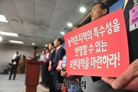 [포토] 선거구 개편, 