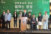 [포토] 박준영 전 전남도지사, 신민당 창당선언