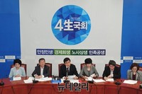 [포토] 새정치, 국정감사 및 노사정 합의 관련 원내대책회의
