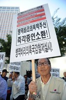 [포토] 어버이연합, 박원순 시장 아들 공개신검 촉구