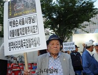 [포토] 박원순 시장 아들 공개신검 촉구하는 애국단체 회원들