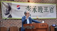 [포토] 이승만포럼, 발표자로 나선 남정옥 박사