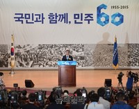 [포토] 새정치민주연합 창당60주년 기념식 개최
