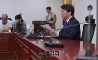 [포토] 3대근본적혁신안 발표하는 안철수 전 대표