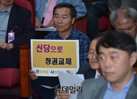 [포토] 천정배 지지자 