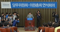 [포토] 문재인 재신임, 모두발언하는 이종걸 원내대표