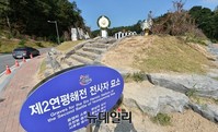 [포토] 새로 설치된 '제2연평해전 전사자 묘소' 안내판