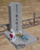 [포토] 합동 안장된 故황도현 중사 묘