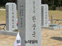[영상] 13년만에 한 곳에 모인 '제2연평해전' 용사들