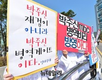 [포토] 박주신병역비리의혹, 세브란스병원 찾은 엄마부대