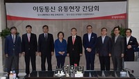 [포토] 최성준 방송통신위원장, 이동통신 유통현장 간담회 개최