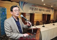 [포토] 뉴데일리 '기업 관련 법률 혁신 심포지엄' 참석한 이한구 의원