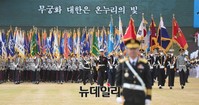[포토] 기념식에 입장하는 장병-생도-군지휘부