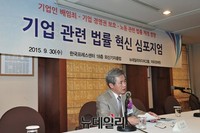 [포토] 발표자로 나선 전삼현 숭실대 법학과 교수