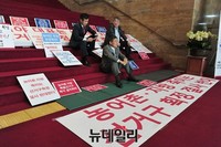 [포토] 농성하는 농어촌 지역구 의원들