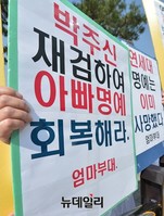 [포토] 엄마부대 