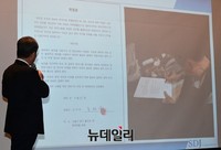 [포토] 공개된 신격호 롯데 총괄회장 위임장