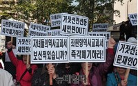 [포토] 항의 시위 하는 어버이연합 회원들