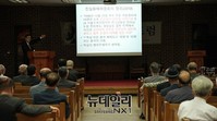 [포토] 제56회 이승만포럼, 발표 맡은 이주천교수