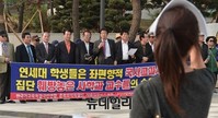 [포토] 연세대 사학과 교수 규탄집회 보는 연세대학생