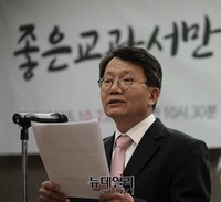 [포토] 좋은교과서만들기시민연대, 기조발언하는 박성현 주필