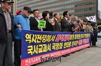 [포토] 한국사 국정화 지지 기자회견 이어가는 애국단체