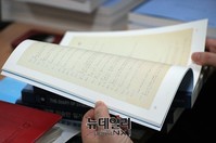 [포토] 자필로 쓴 이승만 일기