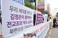 [포토] 역사 교과서 국정화 촉구하는 자유통일청년연대