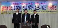[포토] 의혁투 정성균-최대집 공동대표와 남동기 교수